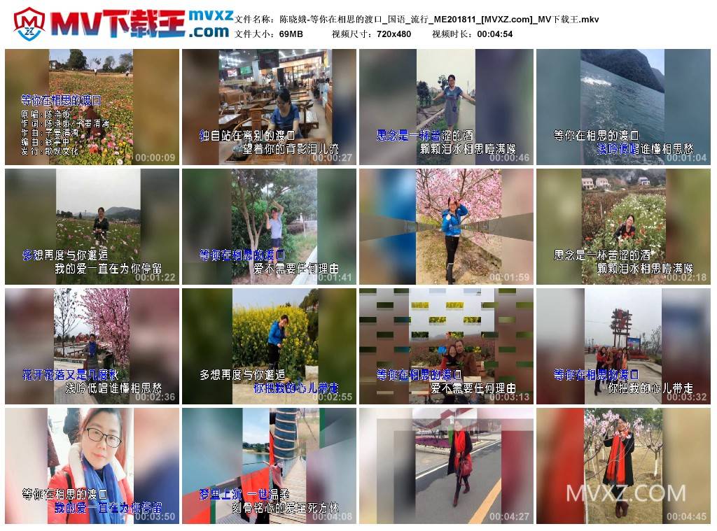 陈晓娥-等你在相思的渡口_国语_流行_ME201811